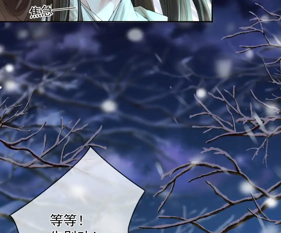 第27话狼谷旧事-朱颜血-漫星球（第11张）