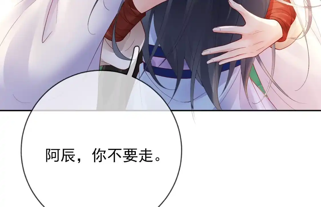 第28话王妃失踪-朱颜血-漫星球（第10张）
