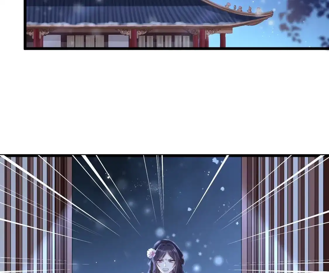 第28话王妃失踪-朱颜血-漫星球（第29张）