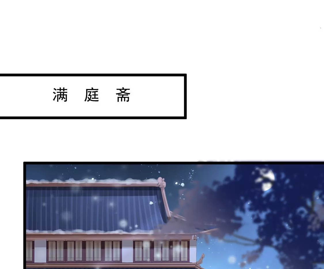 第28话王妃失踪-朱颜血-漫星球（第28张）