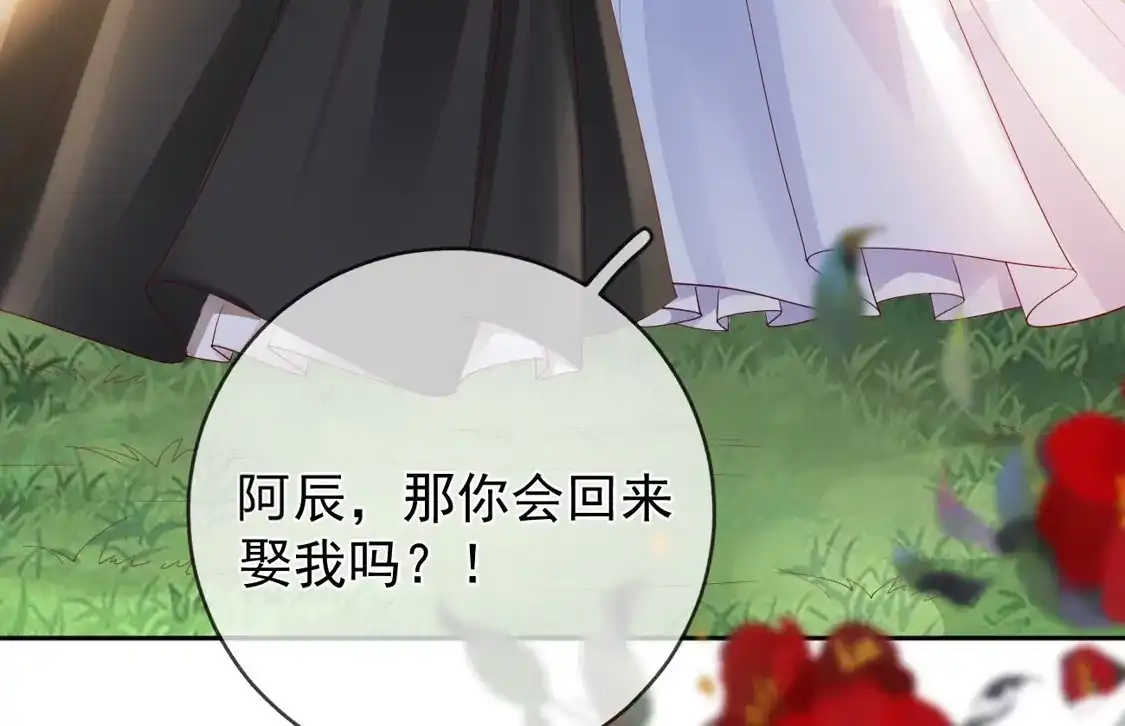 第28话王妃失踪-朱颜血-漫星球（第13张）