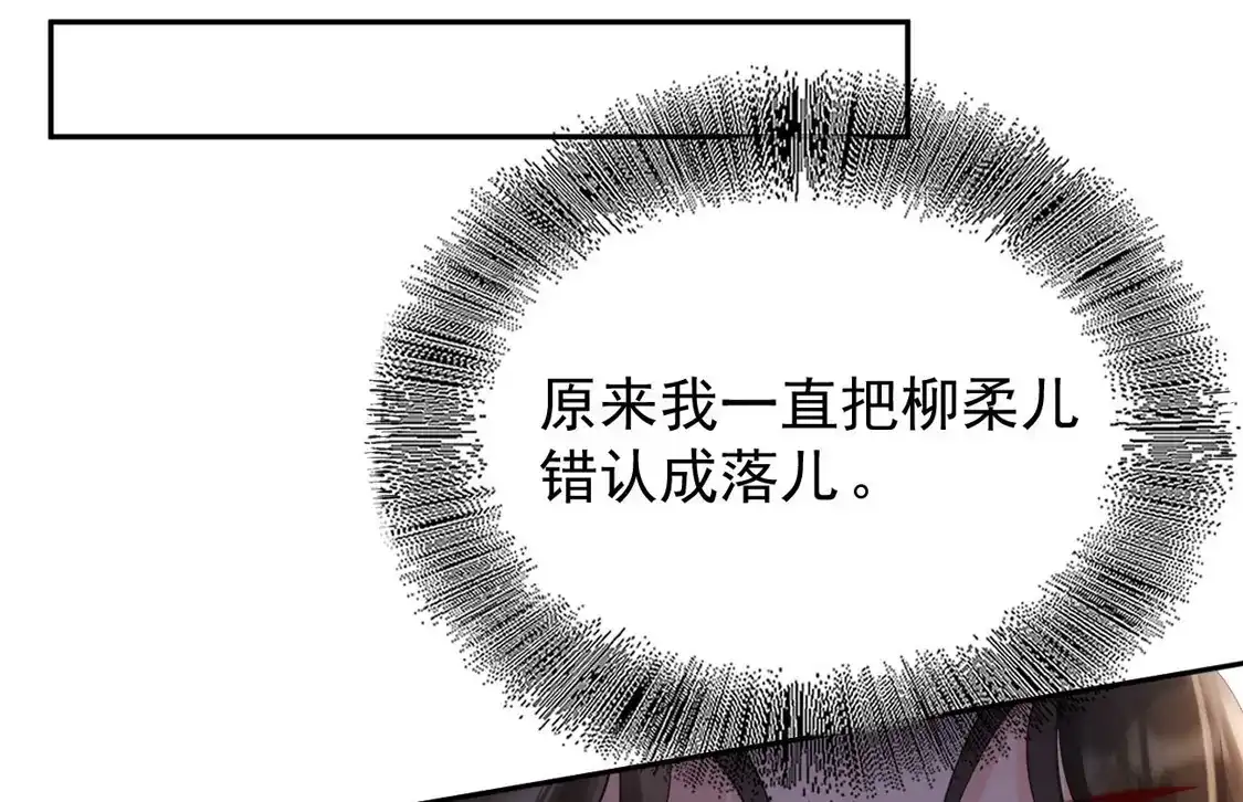 第28话王妃失踪-朱颜血-漫星球（第19张）