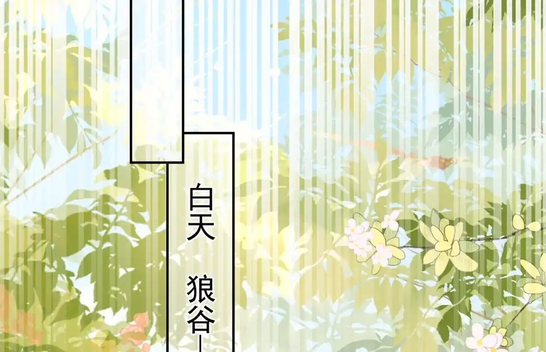 第28话王妃失踪-朱颜血-漫星球（第7张）