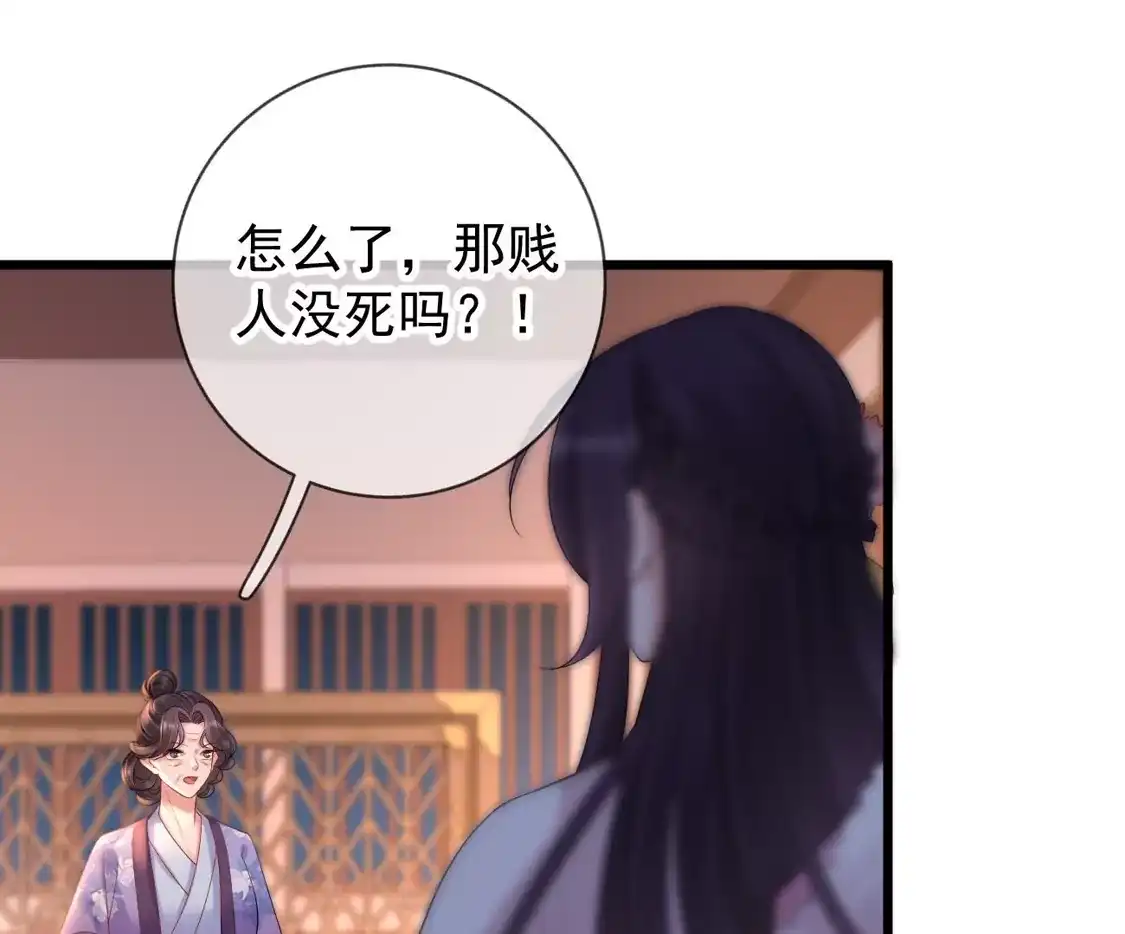 第28话王妃失踪-朱颜血-漫星球（第31张）