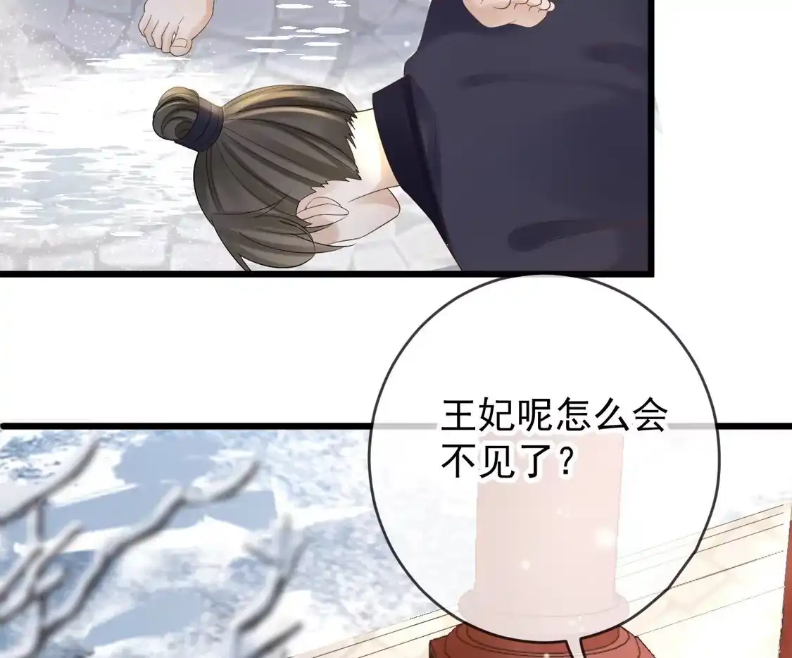 第29话质问柳淼淼-朱颜血-漫星球（第6张）