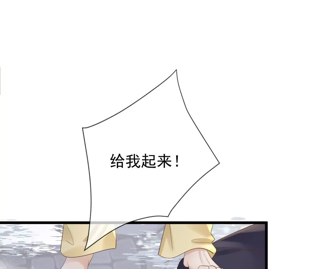 第29话质问柳淼淼-朱颜血-漫星球（第5张）