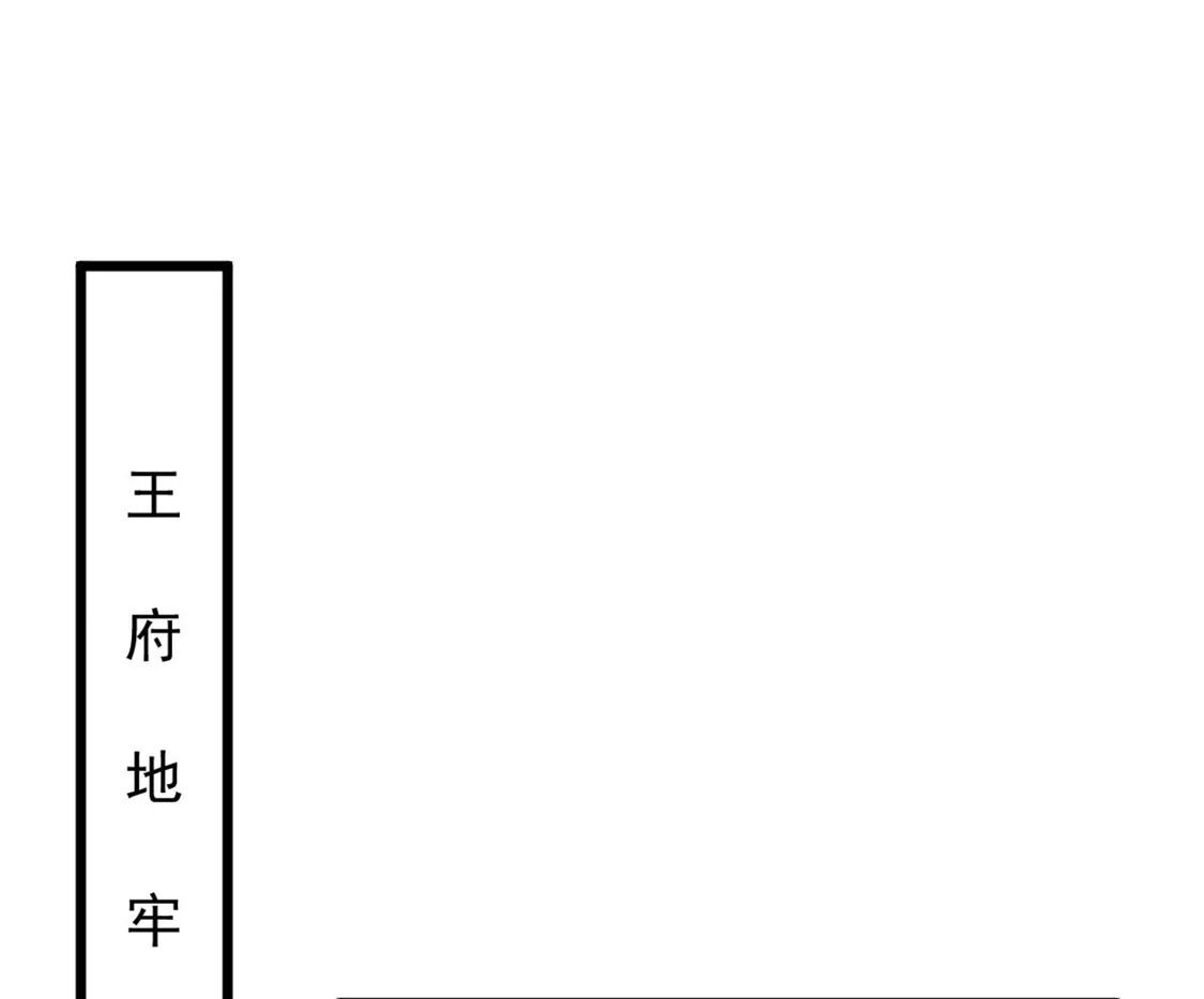 第29话质问柳淼淼-朱颜血-漫星球（第25张）