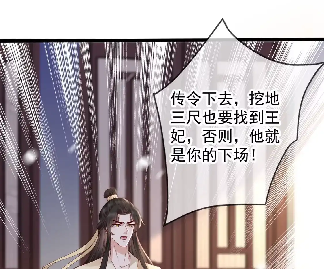 第29话质问柳淼淼-朱颜血-漫星球（第14张）