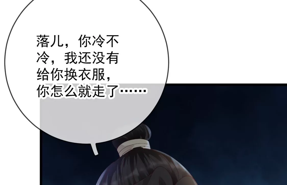 第29话质问柳淼淼-朱颜血-漫星球（第22张）