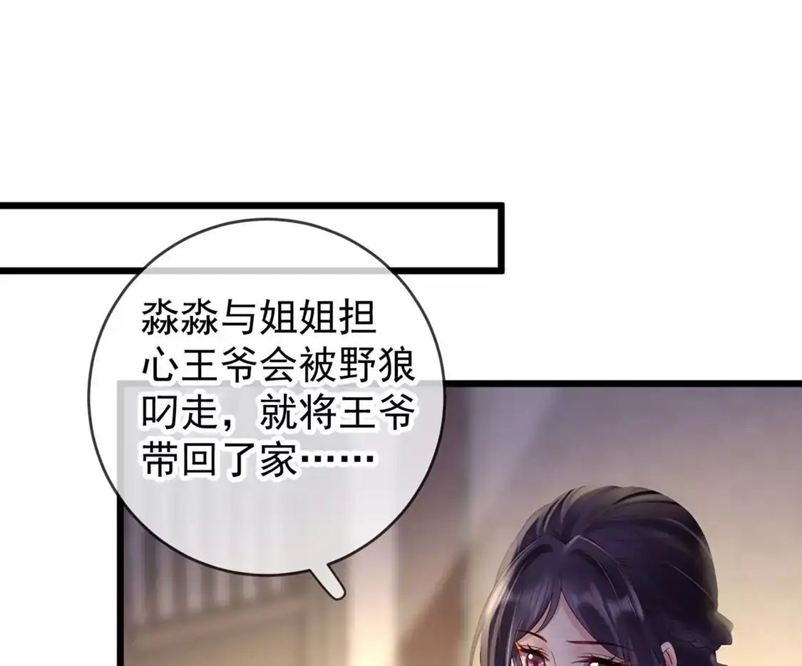 第30话借酒浇愁-朱颜血-漫星球（第21张）