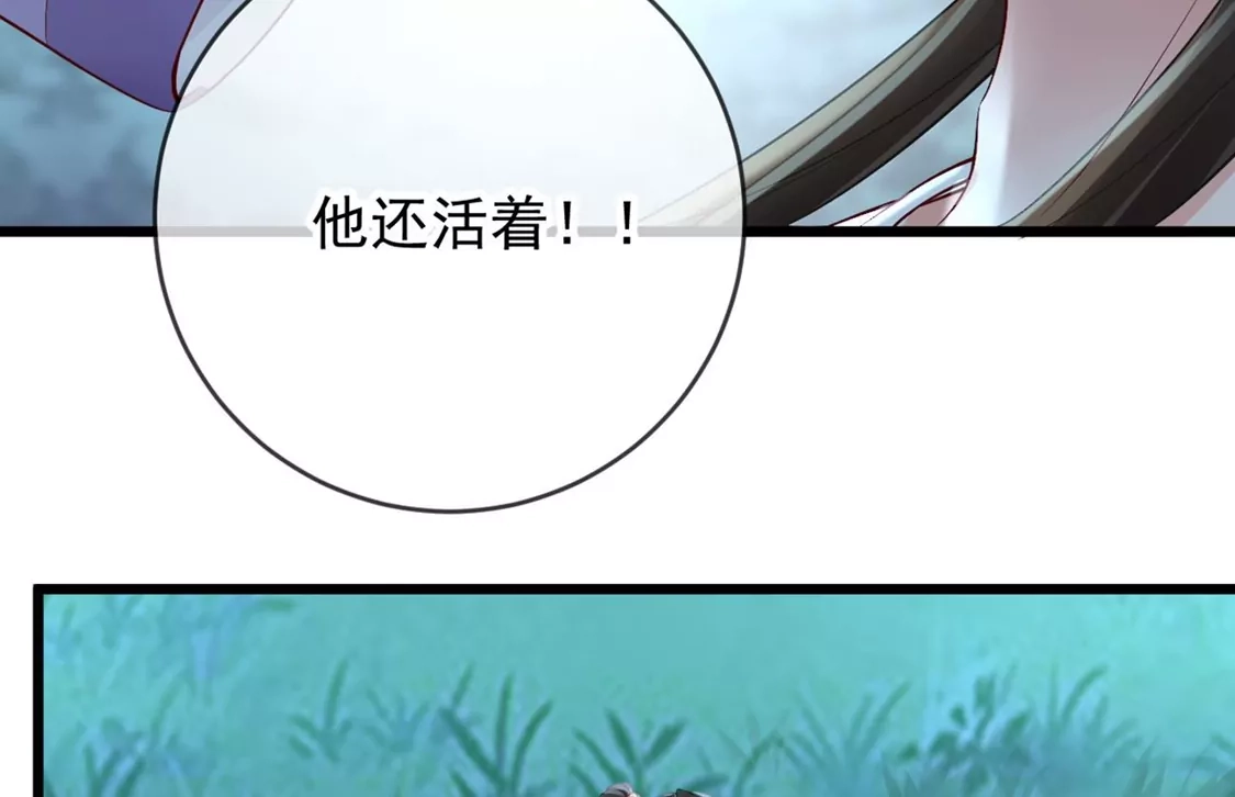 第30话借酒浇愁-朱颜血-漫星球（第16张）