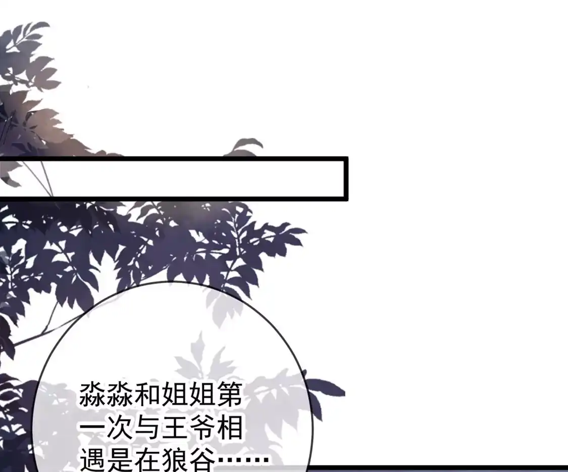 第30话借酒浇愁-朱颜血-漫星球（第5张）