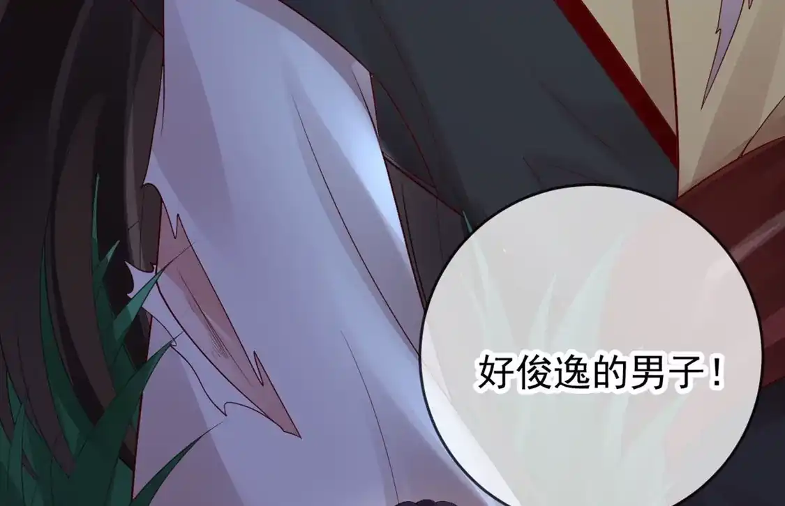 第30话借酒浇愁-朱颜血-漫星球（第13张）