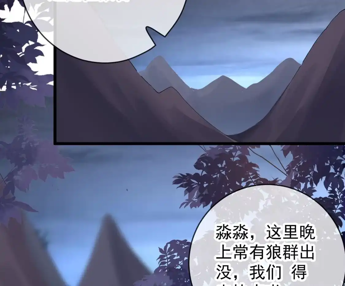 第30话借酒浇愁-朱颜血-漫星球（第6张）
