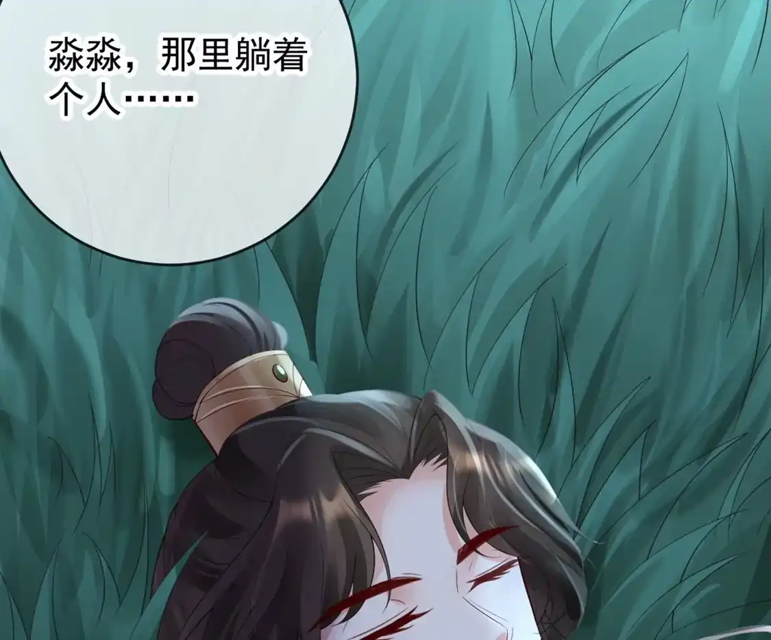 第30话借酒浇愁-朱颜血-漫星球（第11张）
