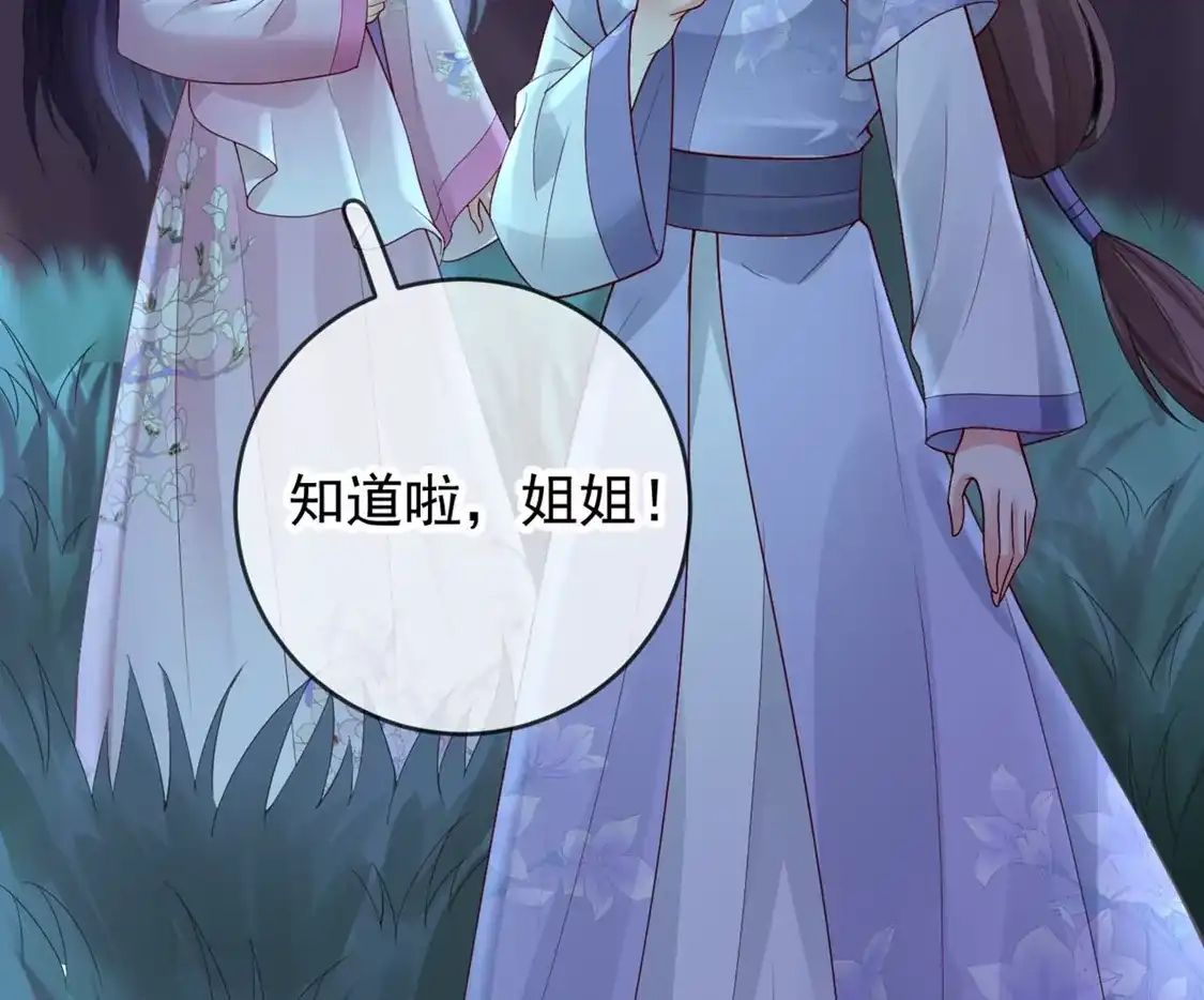 第30话借酒浇愁-朱颜血-漫星球（第8张）