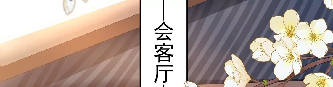 第31话苏落回府-朱颜血-漫星球（第7张）