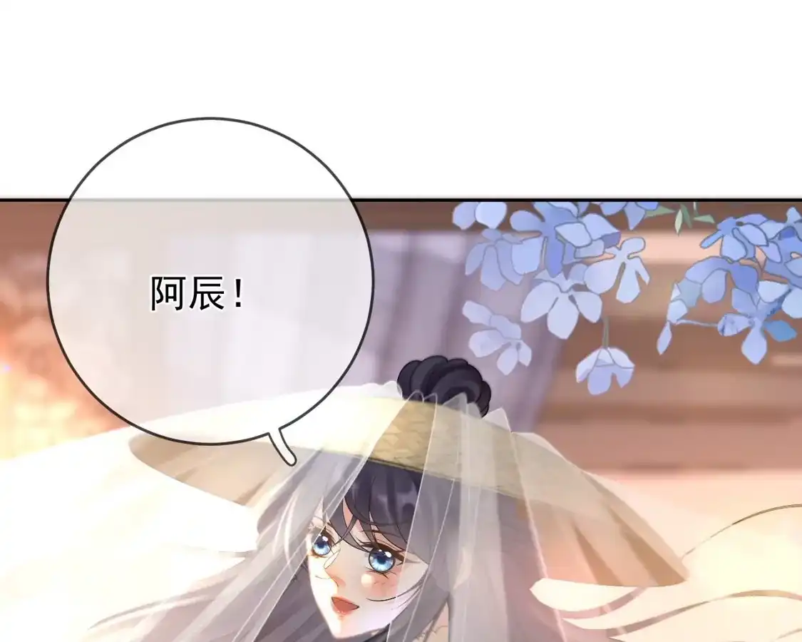 第31话苏落回府-朱颜血-漫星球（第18张）