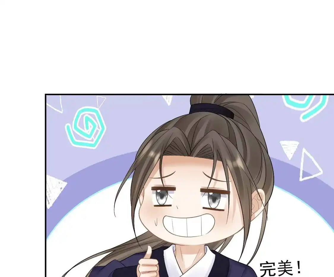 第31话苏落回府-朱颜血-漫星球（第13张）