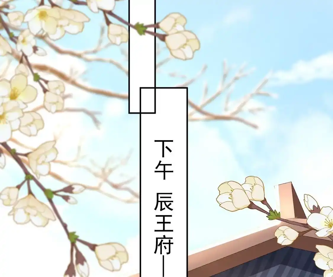 第31话苏落回府-朱颜血-漫星球（第6张）