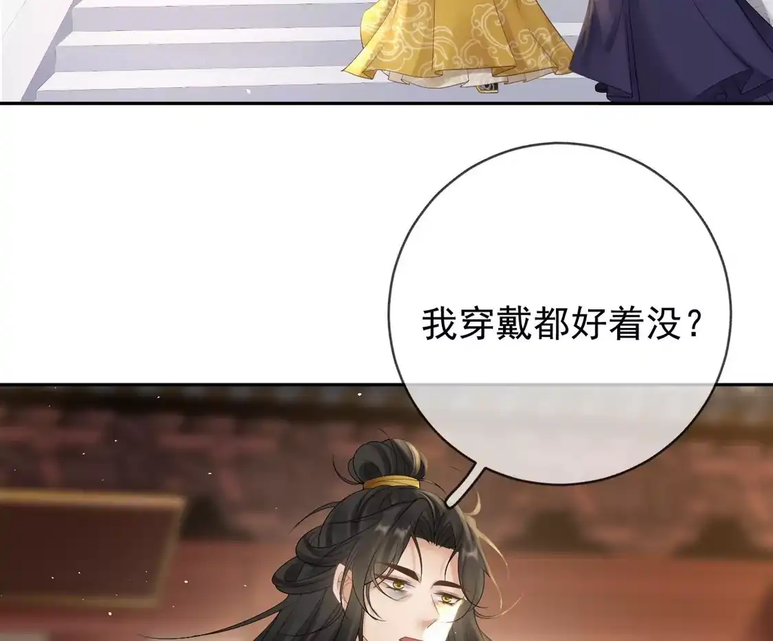 第31话苏落回府-朱颜血-漫星球（第11张）