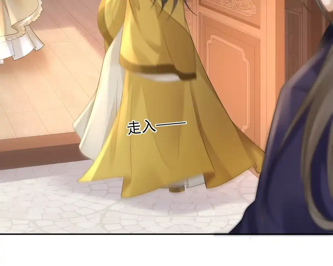 第31话苏落回府-朱颜血-漫星球（第15张）