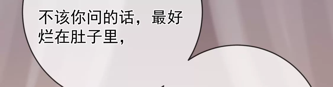 第32话军火交易-朱颜血-漫星球（第27张）