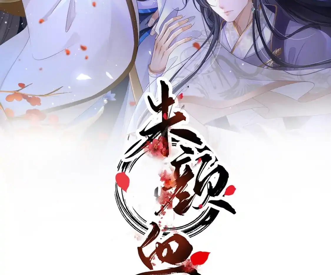 第32话军火交易-朱颜血-漫星球（第2张）