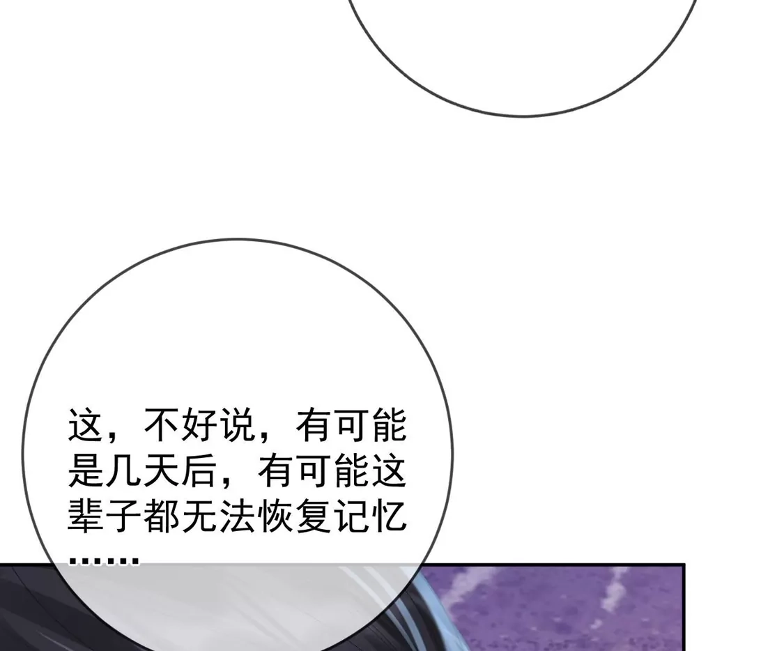 第32话军火交易-朱颜血-漫星球（第44张）