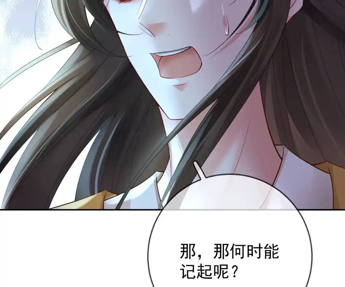 第32话军火交易-朱颜血-漫星球（第43张）