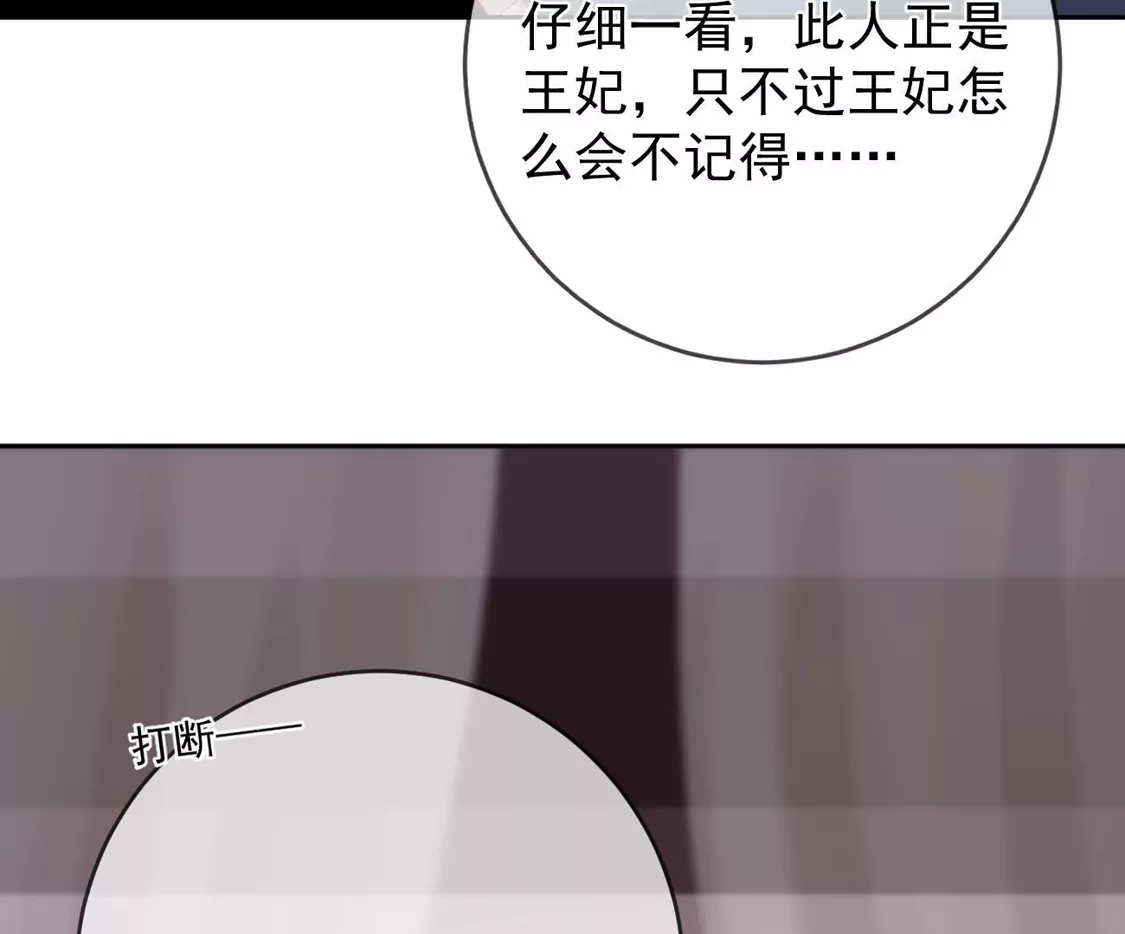 第32话军火交易-朱颜血-漫星球（第26张）