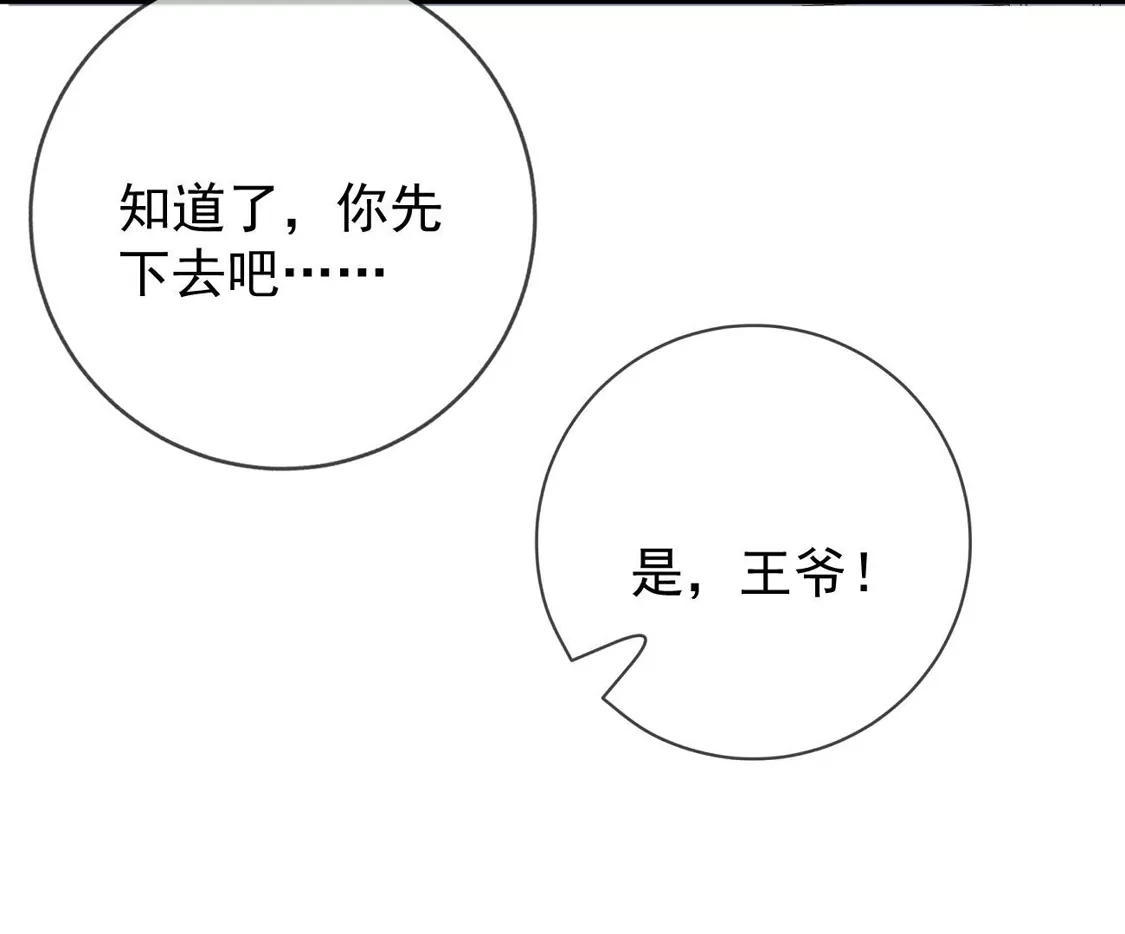 第32话军火交易-朱颜血-漫星球（第17张）