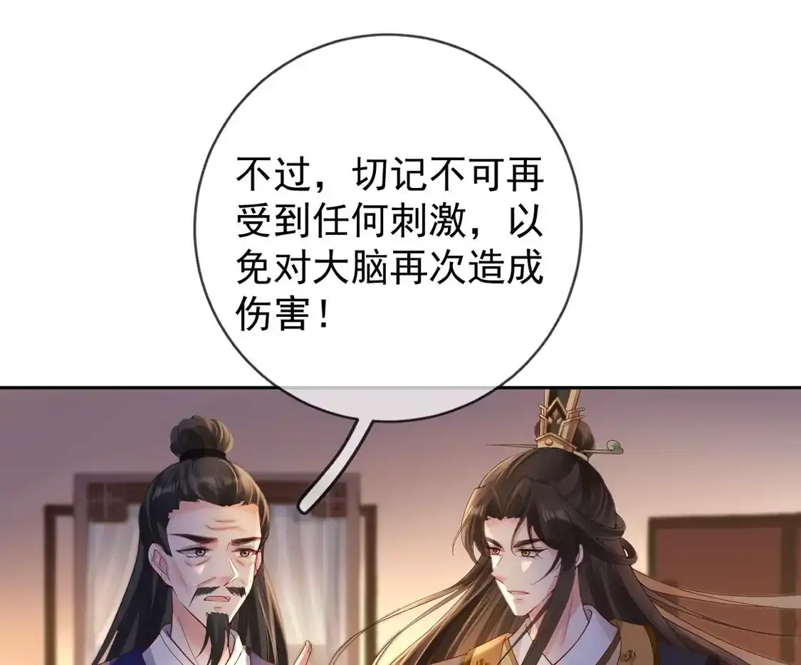 第32话军火交易-朱颜血-漫星球（第47张）