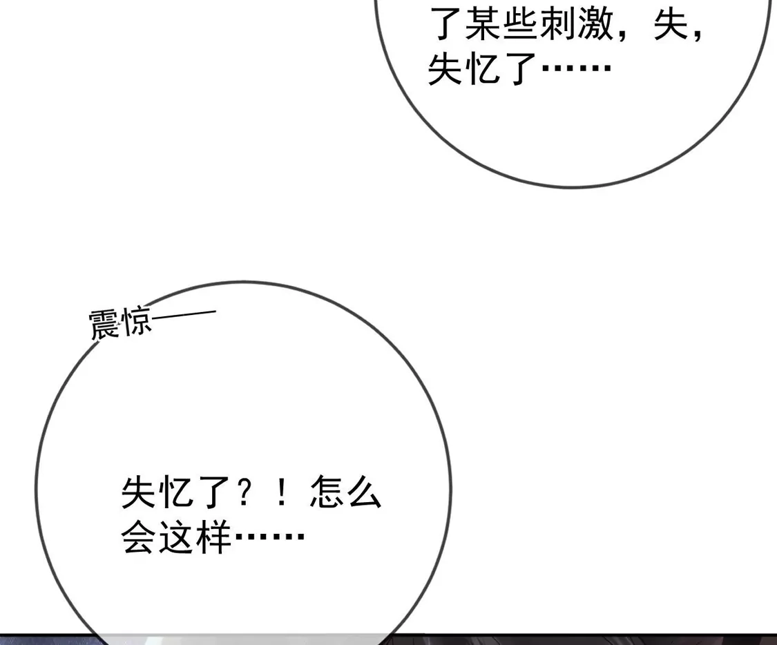 第32话军火交易-朱颜血-漫星球（第41张）