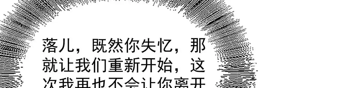 第32话军火交易-朱颜血-漫星球（第51张）