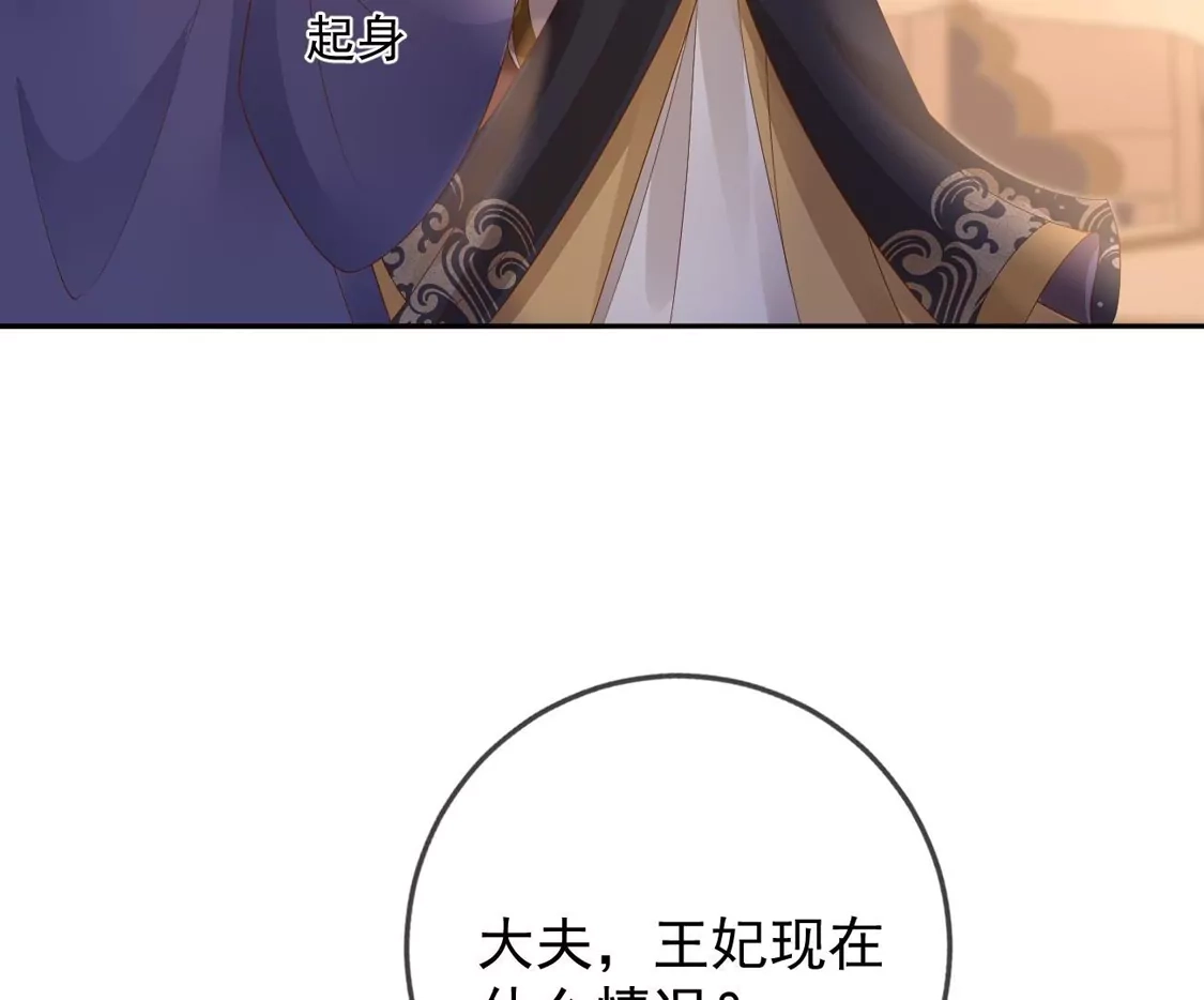 第32话军火交易-朱颜血-漫星球（第38张）