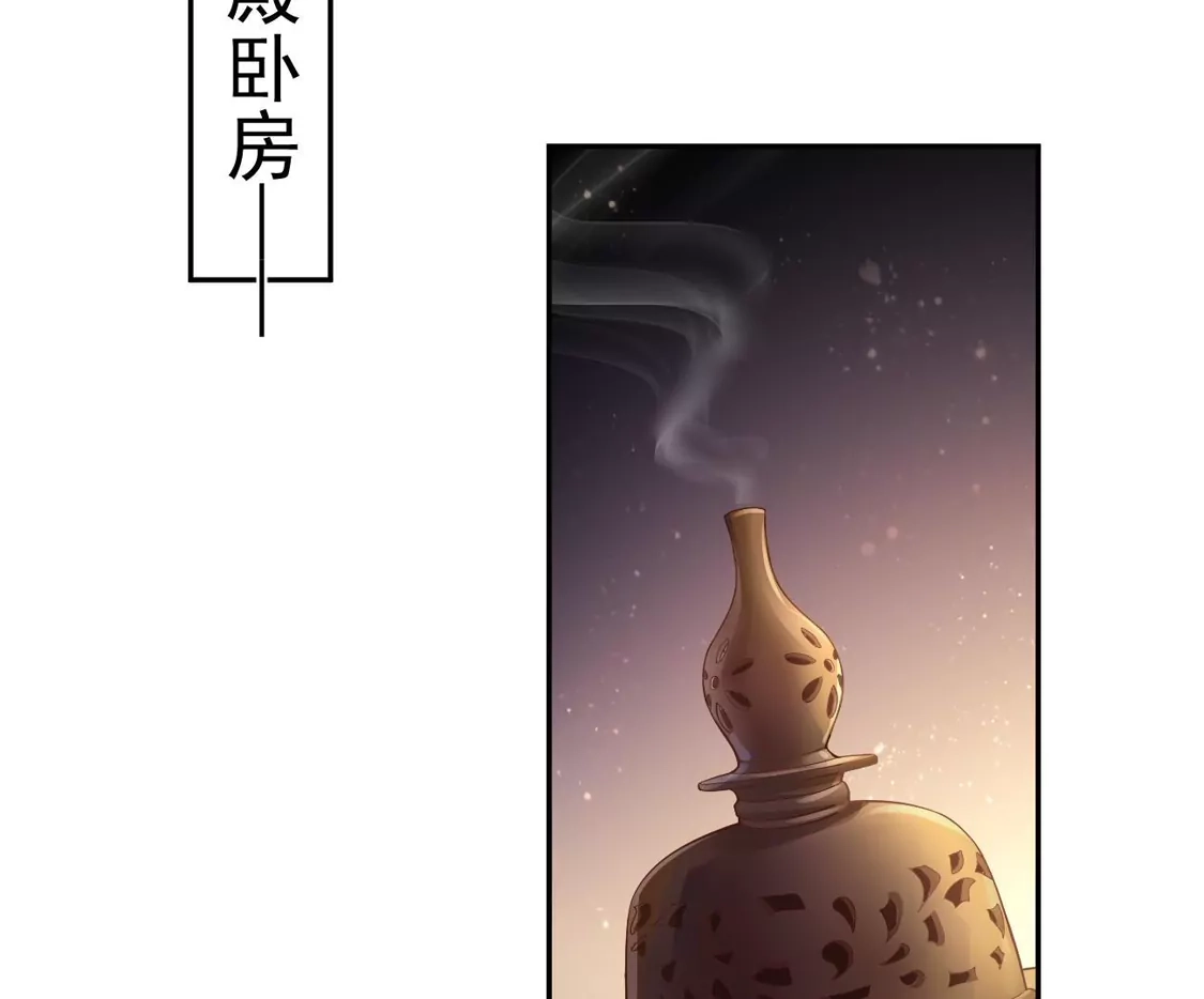 第32话军火交易-朱颜血-漫星球（第6张）