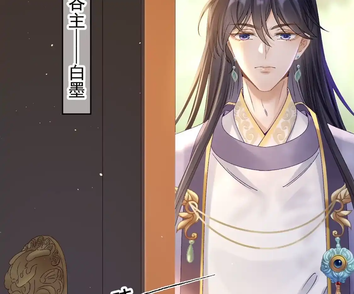 第33话白墨进京-朱颜血-漫星球（第28张）