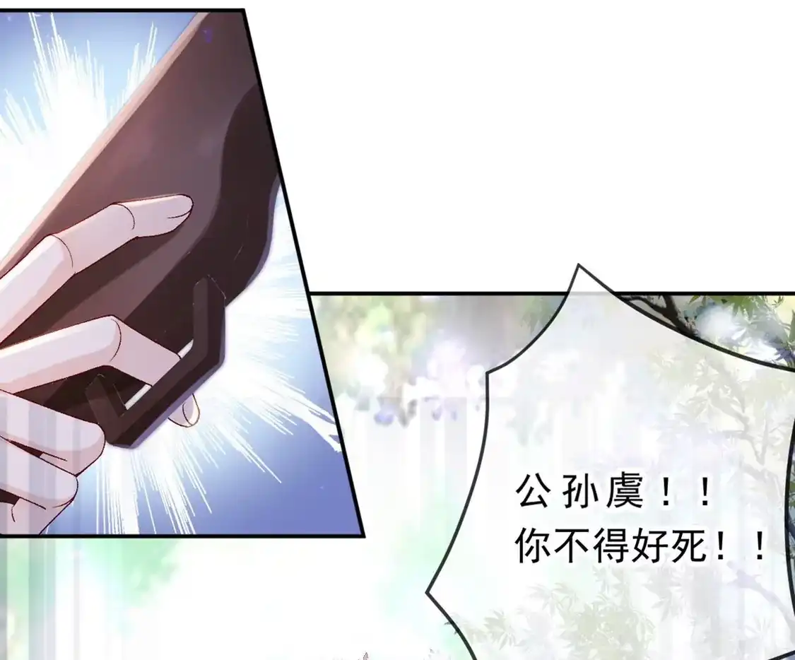 第33话白墨进京-朱颜血-漫星球（第20张）