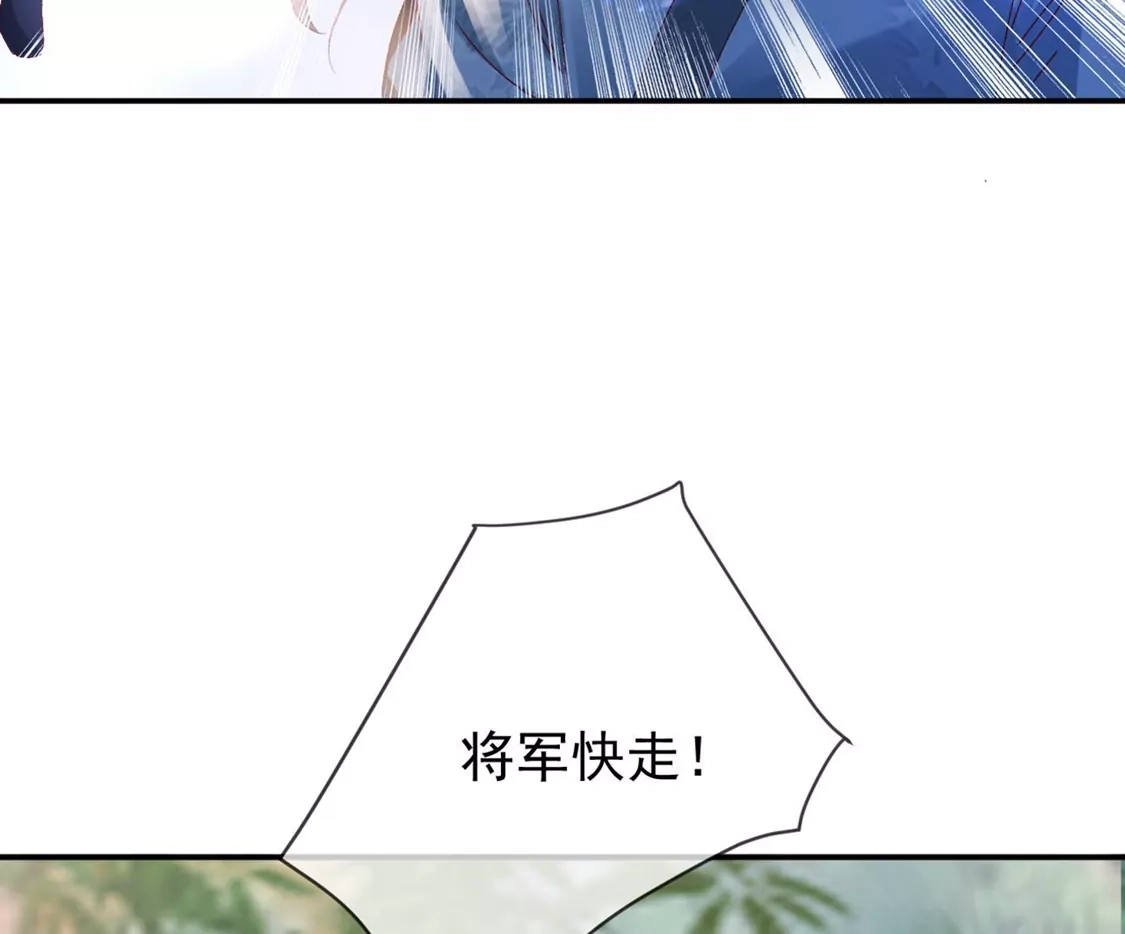 第33话白墨进京-朱颜血-漫星球（第8张）