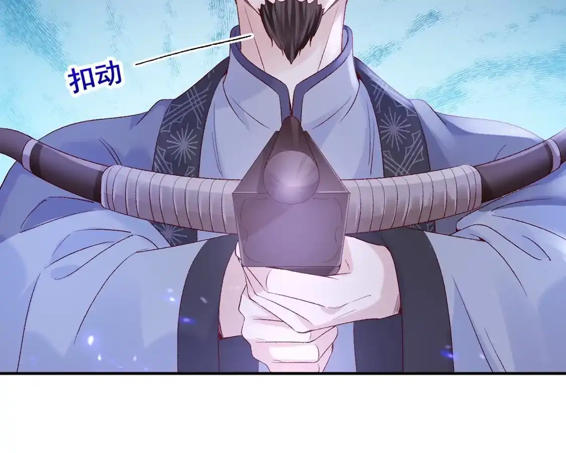 第33话白墨进京-朱颜血-漫星球（第19张）