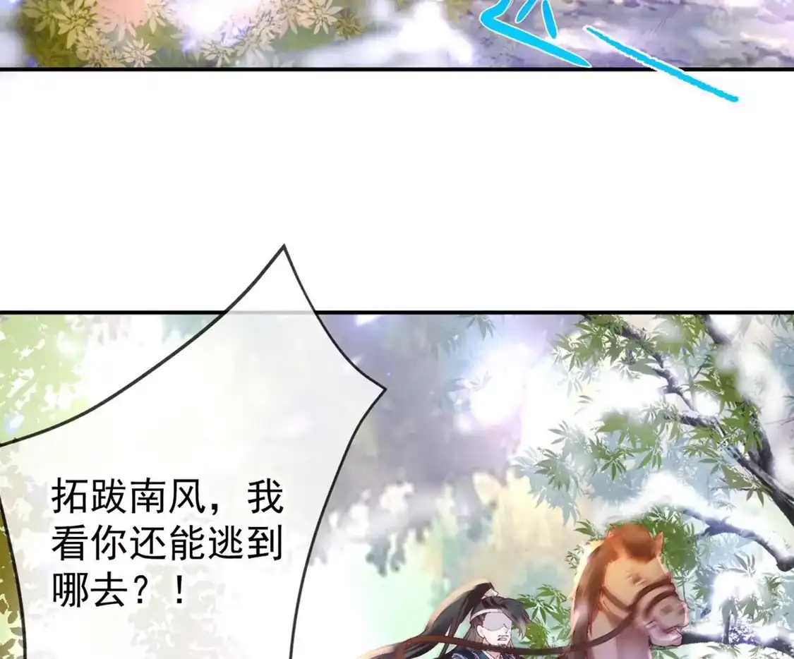 第33话白墨进京-朱颜血-漫星球（第15张）