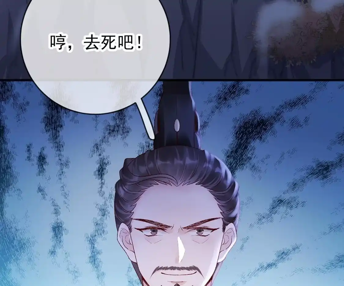 第33话白墨进京-朱颜血-漫星球（第18张）