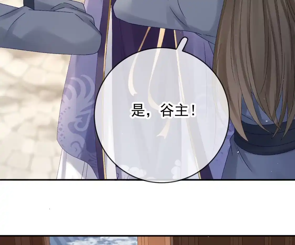 第33话白墨进京-朱颜血-漫星球（第34张）