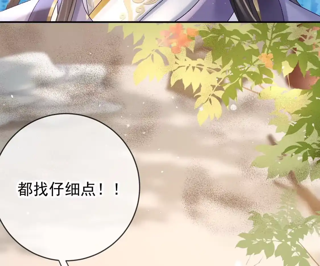 第33话白墨进京-朱颜血-漫星球（第32张）