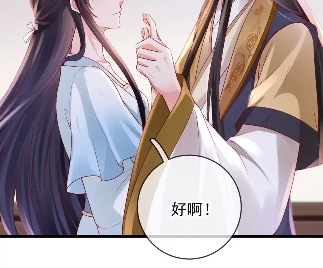 第34话一起逛街-朱颜血-漫星球（第9张）