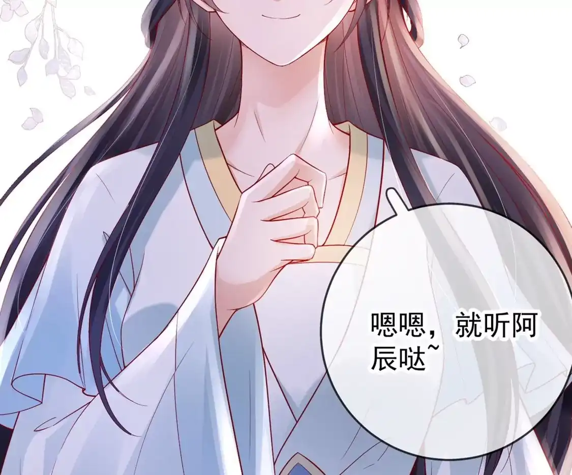 第34话一起逛街-朱颜血-漫星球（第6张）