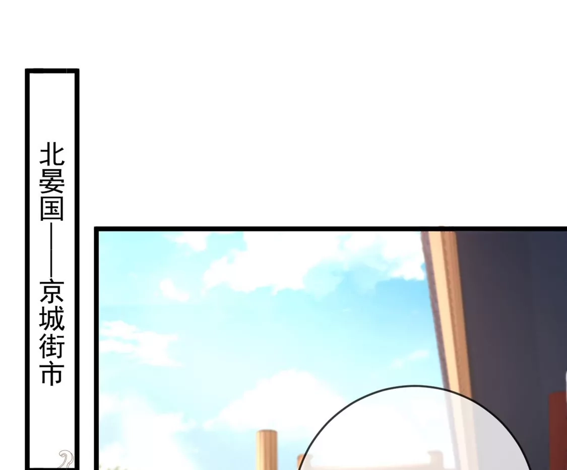 第34话一起逛街-朱颜血-漫星球（第17张）