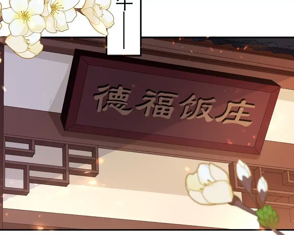 第35话公孙琰-朱颜血-漫星球（第7张）