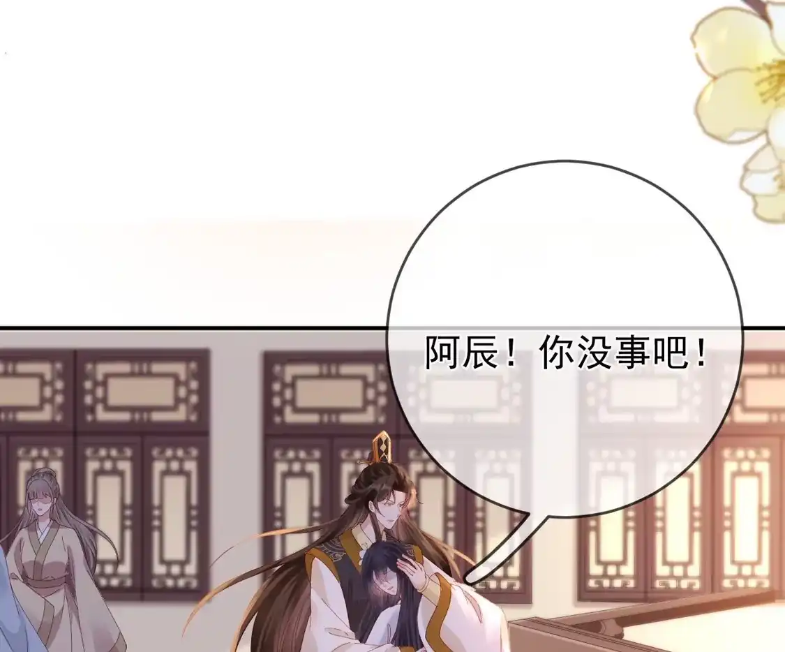 第35话公孙琰-朱颜血-漫星球（第8张）